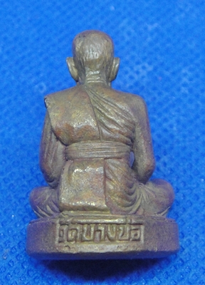 หลวงพ่อชาญ วัดบางบ่อ