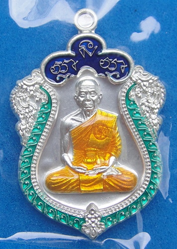 หลวงพ่อคูณ รุ่นสุขในหัวใจ