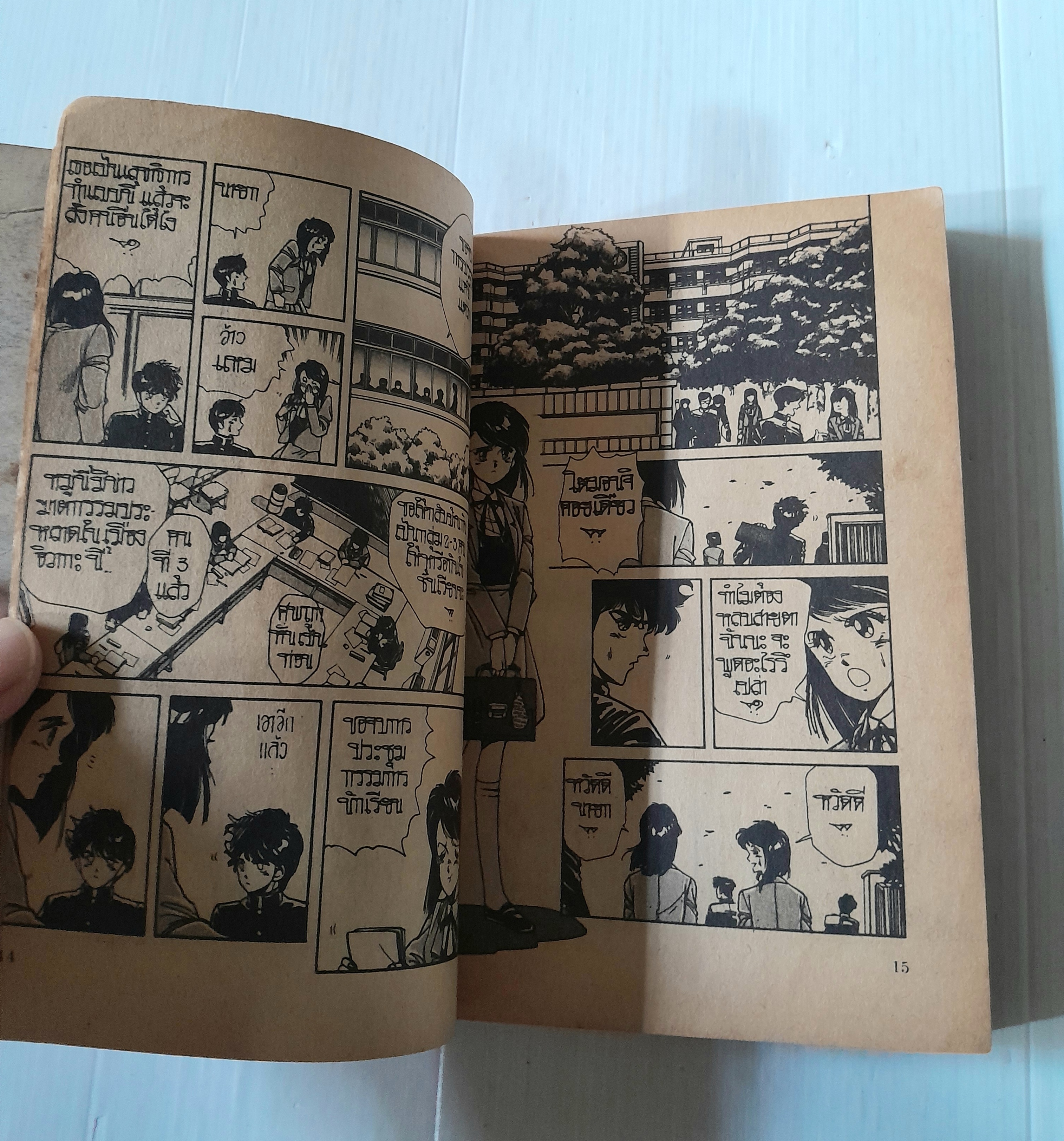 ล่าข้ามศตวรรษ (เล่มเดียวจบ) / Masaomi Kansaki