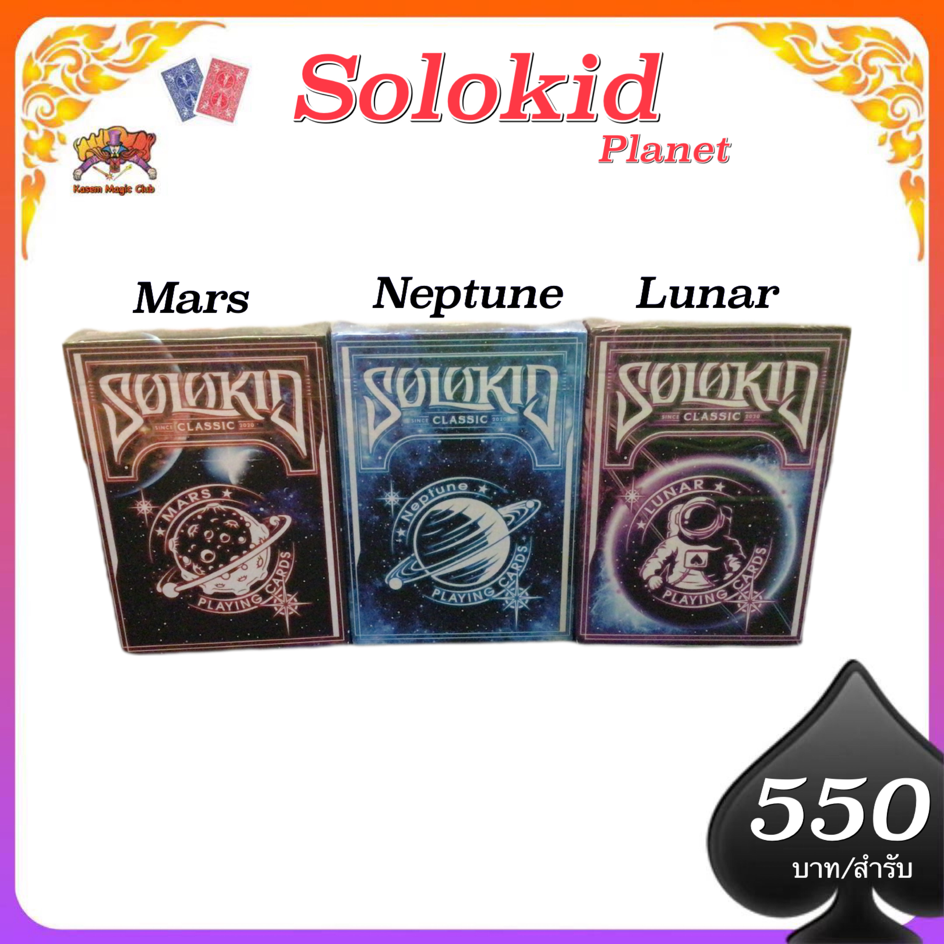 Solokid Planet
