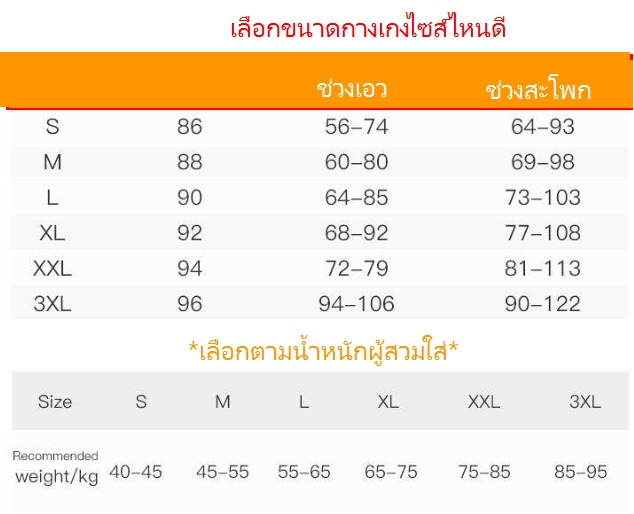 แบบกางเกงลำลอง กางเกงทำงาน 