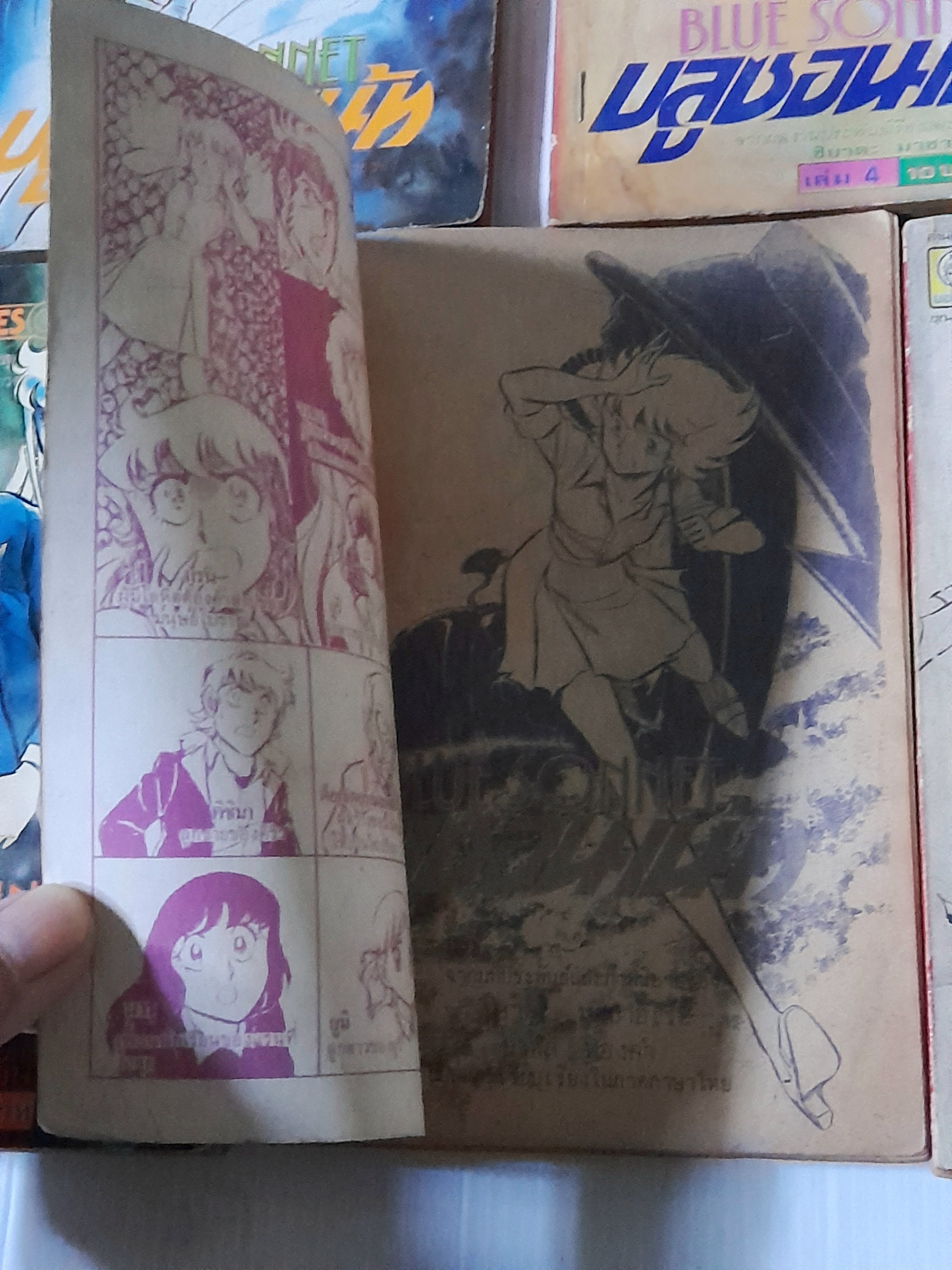 BLUE SONบลูซอนเน้ท (ภาค 1) 10 เล่มจบ (ขาดเล่ม 2 กับ 6) / MASAHIRO SHIBATA