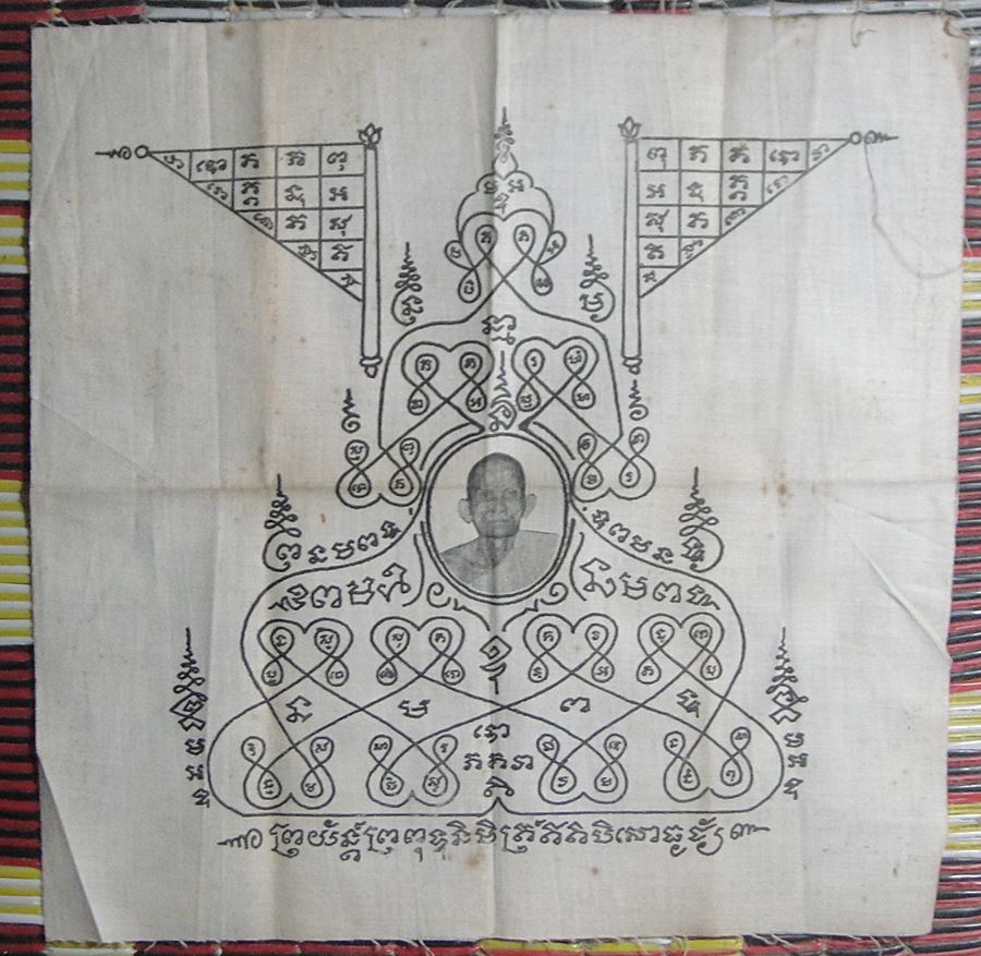 หลวงปู่ยี ปัญญภาโร