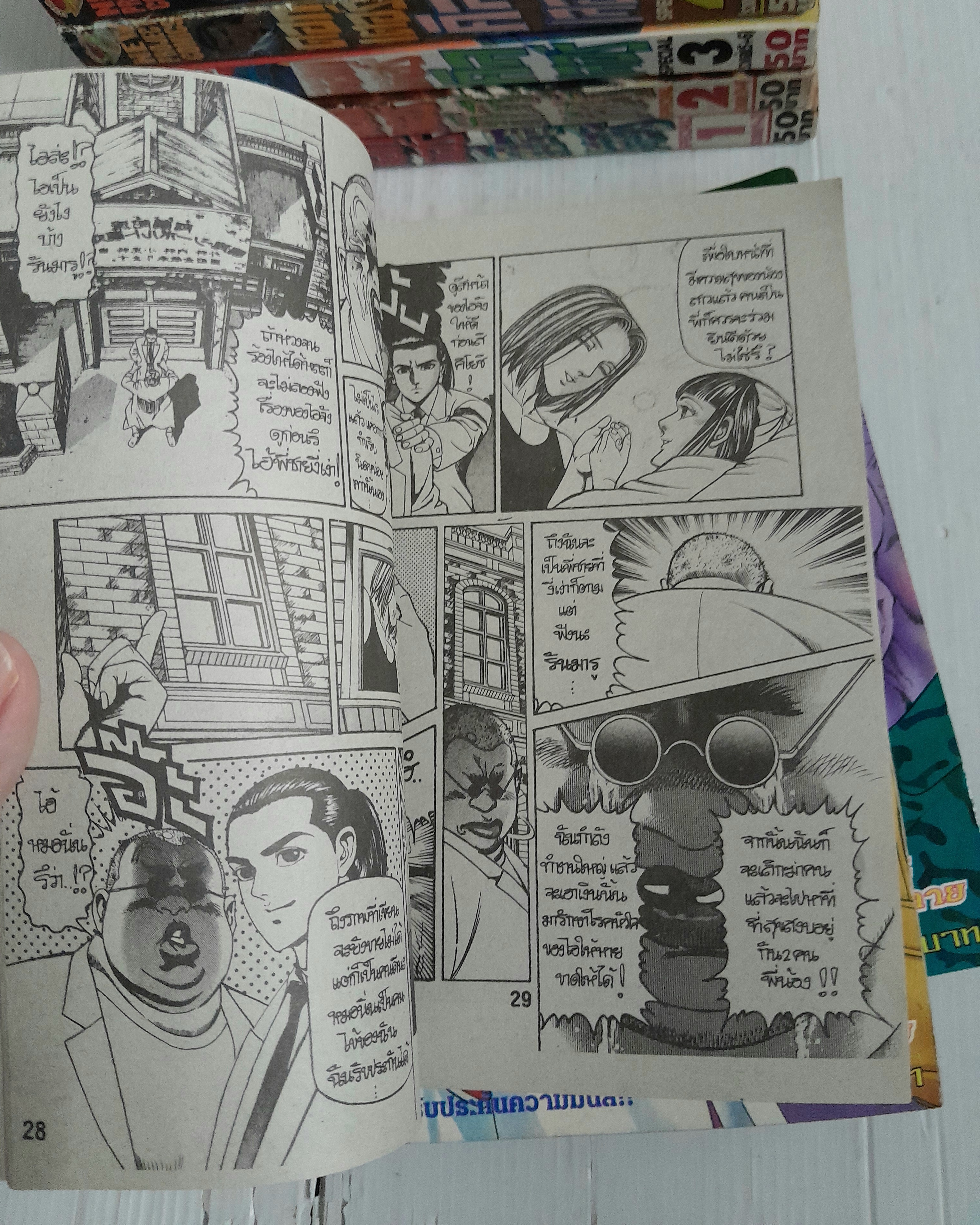 ดอกเตอร์คิลเลอร์ 16 เล่มจบ / โนริโยชิ อิโนอุเอะ