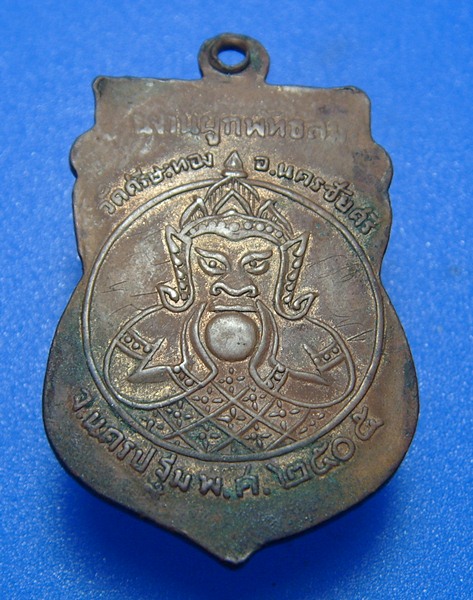 หลวงพ่อน้อย วัดศรีษะทอง