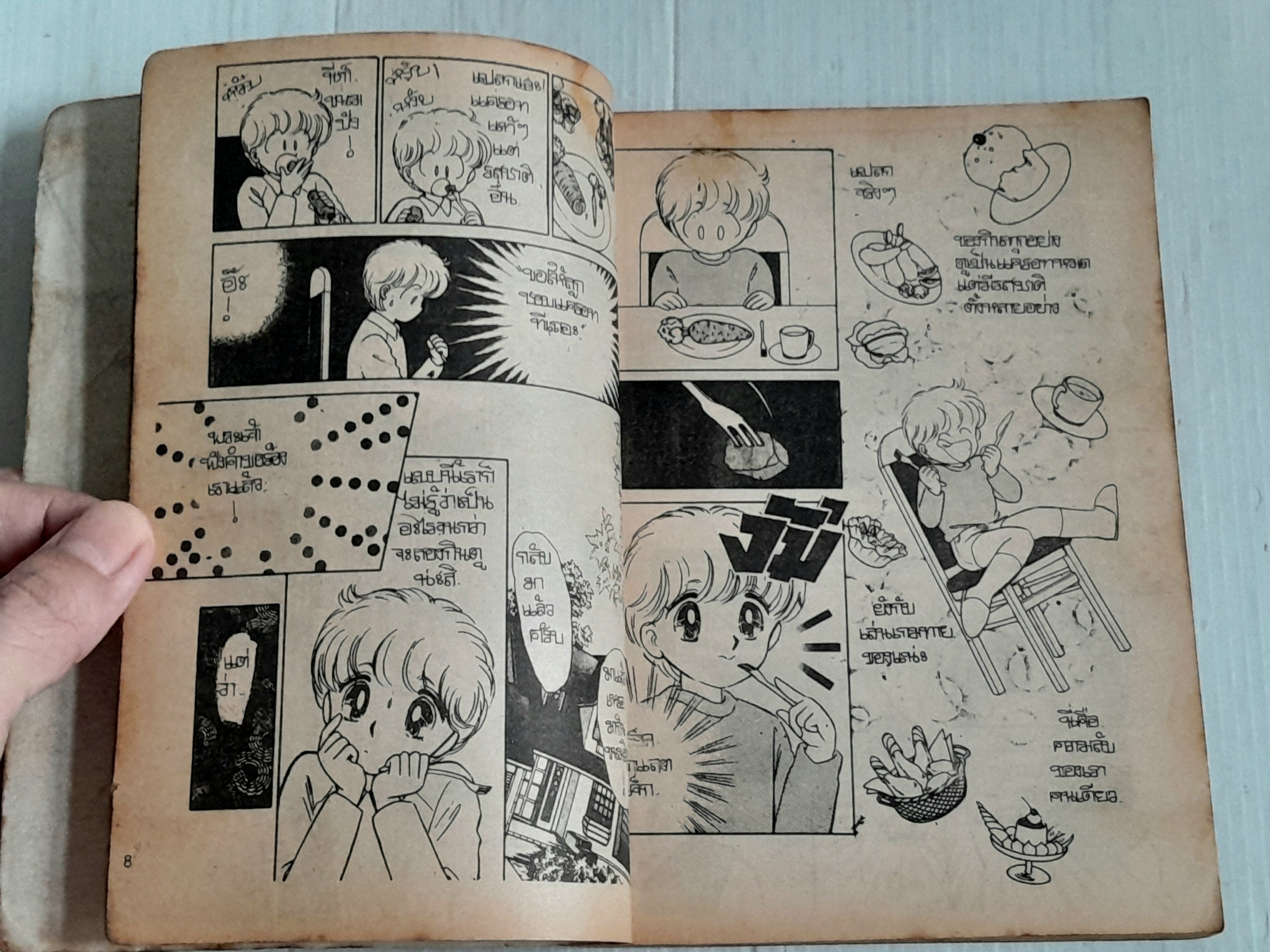 ซาตานลิขิต (เล่มเดียวจบ) / Matsumoto Yoko