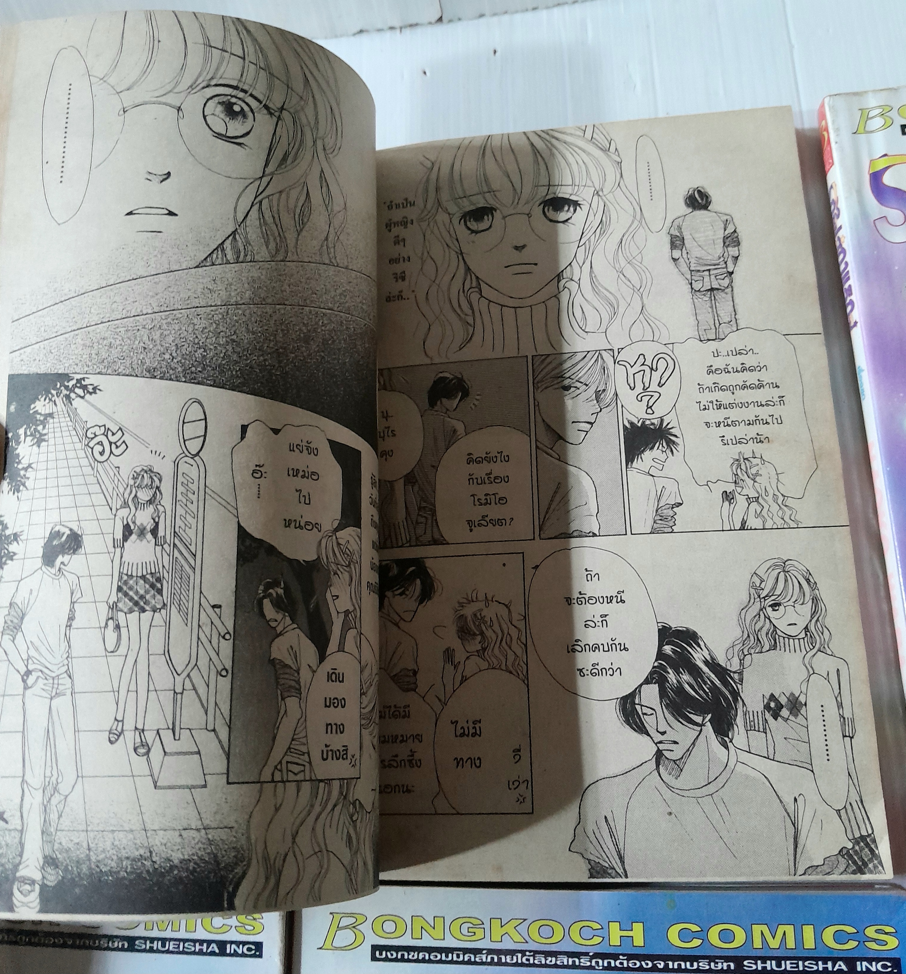 ONE WAY TICKET 9 เล่มจบ (ไม่ครบขาด 1 เล่ม) / NAOKO WADA