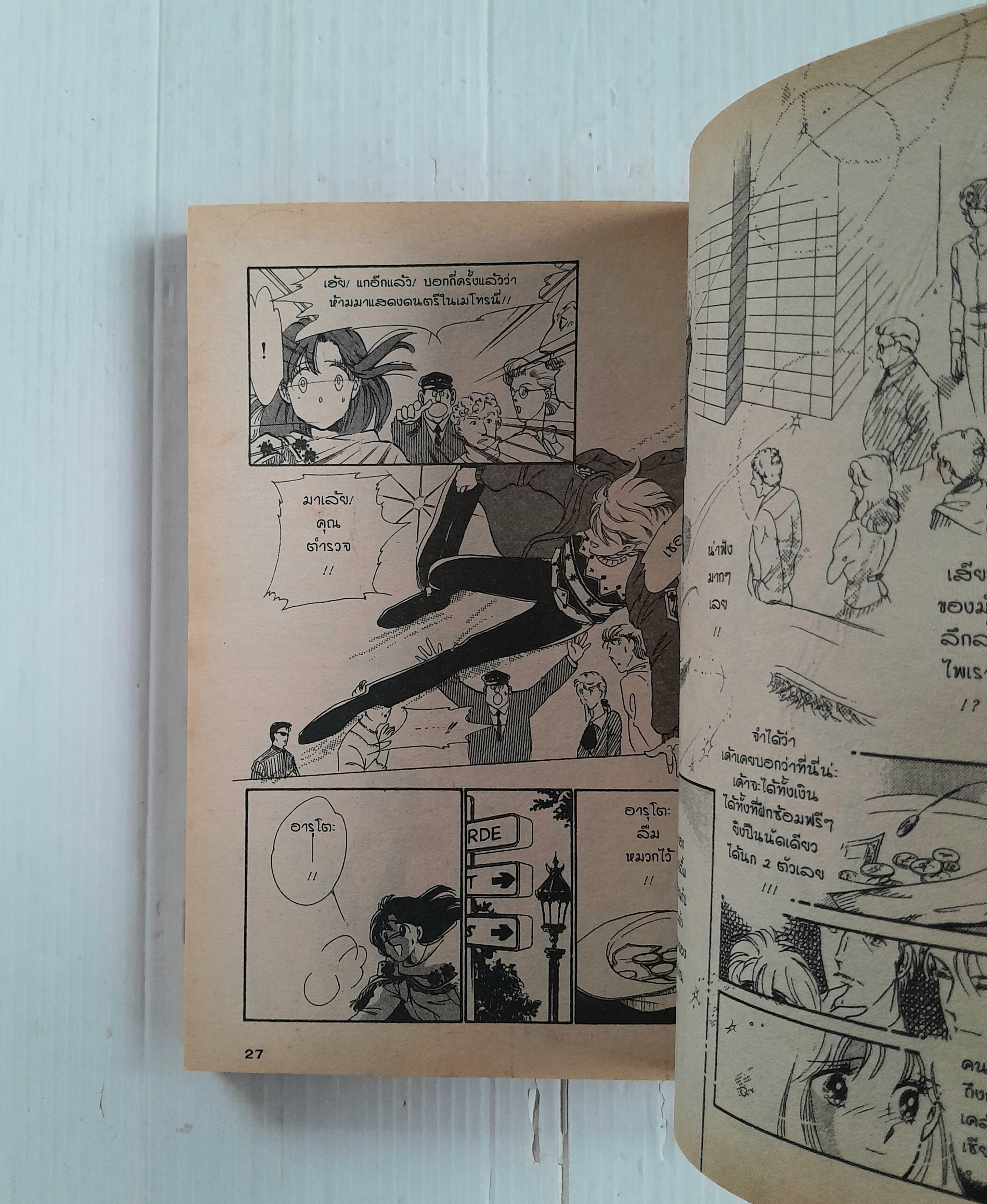 ฝากฝันไว้ที่เธอ (เล่มเดียวจบ) / ไซโต้ จิโฮ