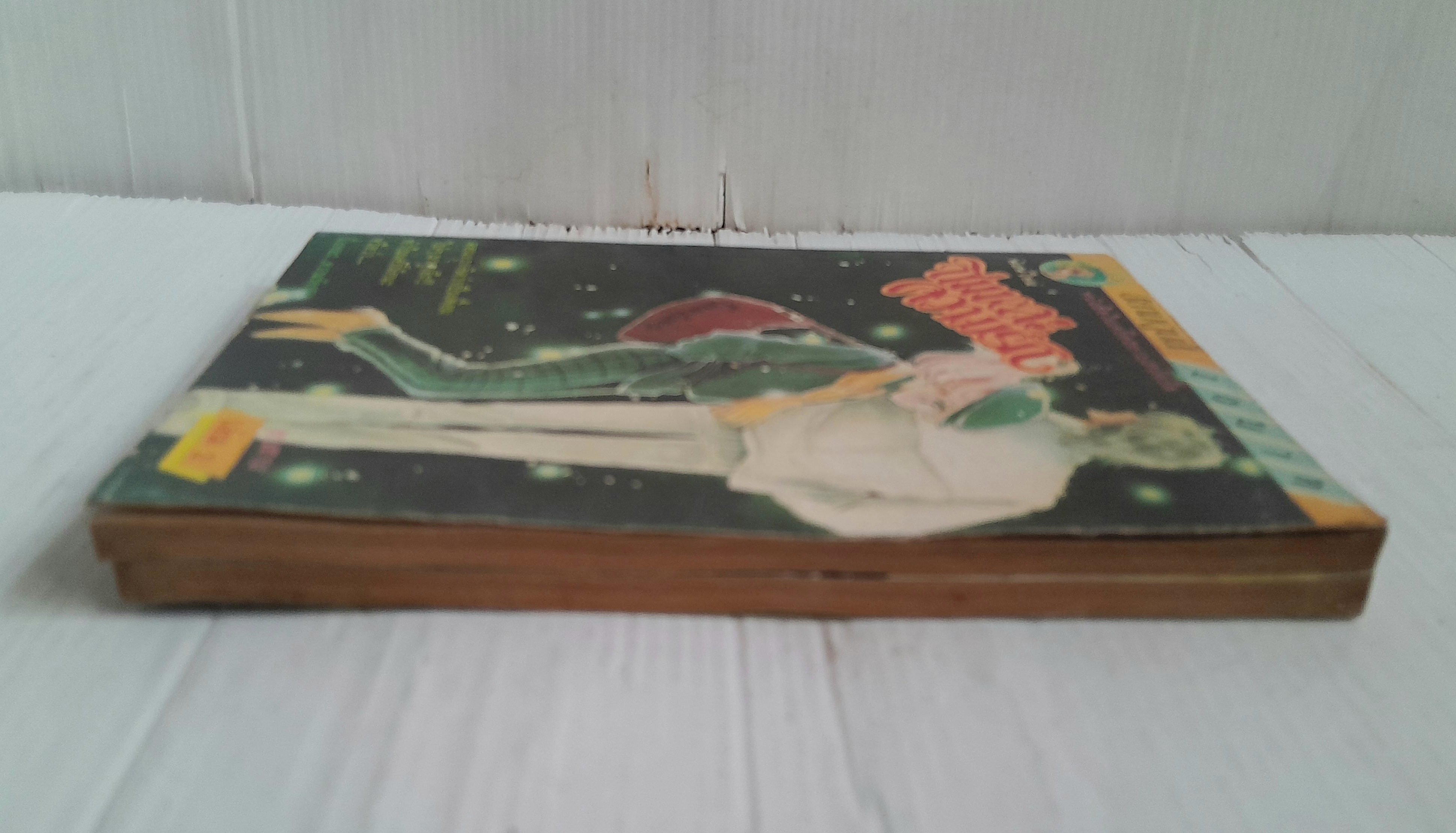 นี่แหละความรัก 2 เล่มจบ / ฮิคาวะ เคียวโกะ