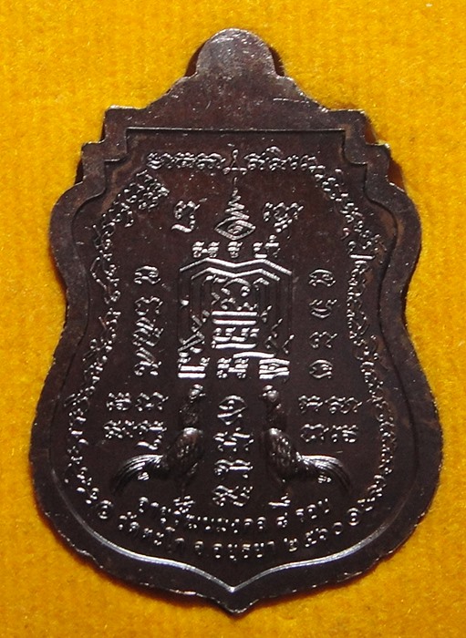 หลวงพ่อรวย วัดตะโก