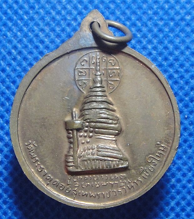 ครูบาศรีวิชัย วัดบ้านปาง