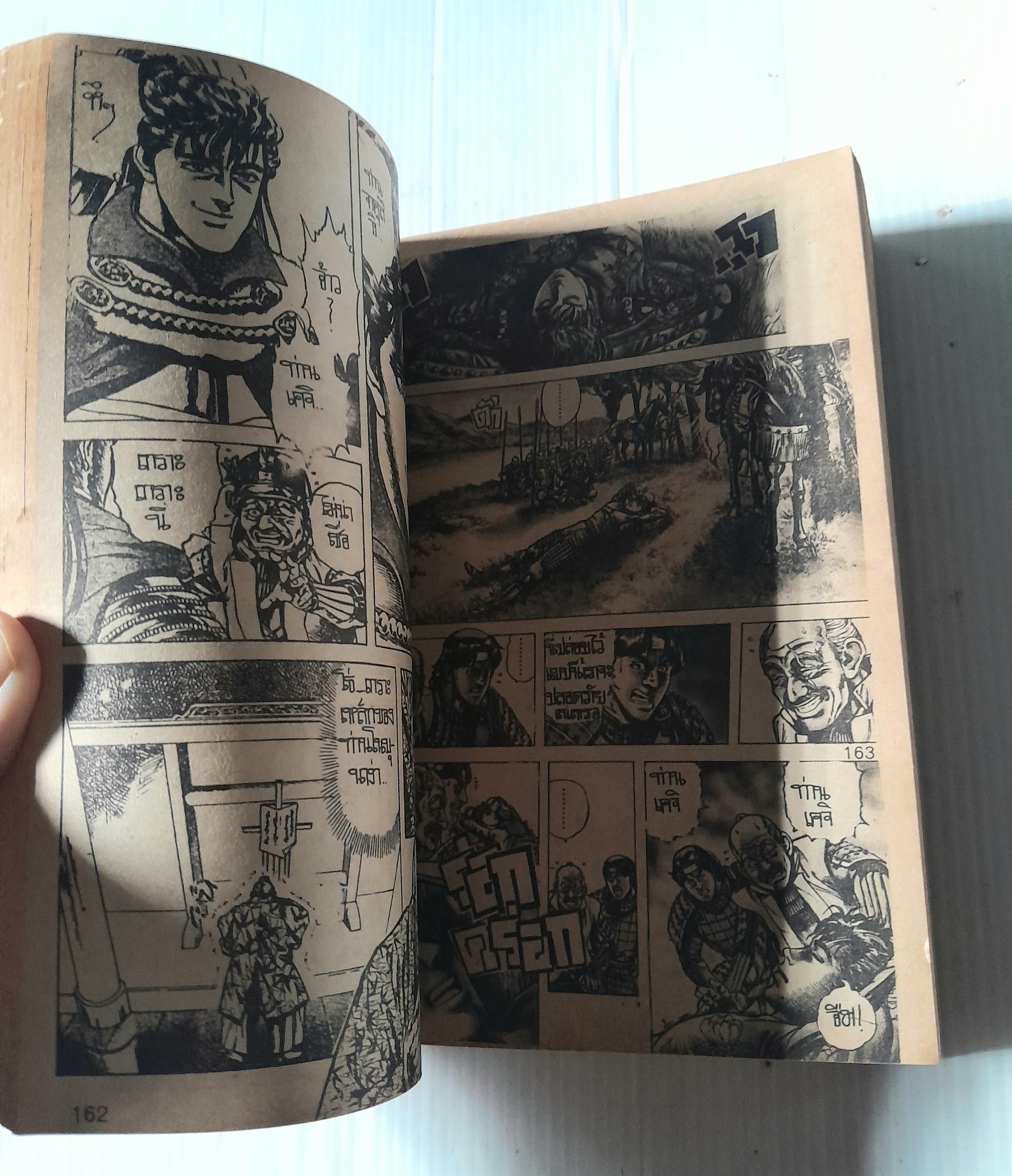 เคจิ บุรุษอหังการ ภาค 1 (2 เล่มจบ) / Hara Tetsuo