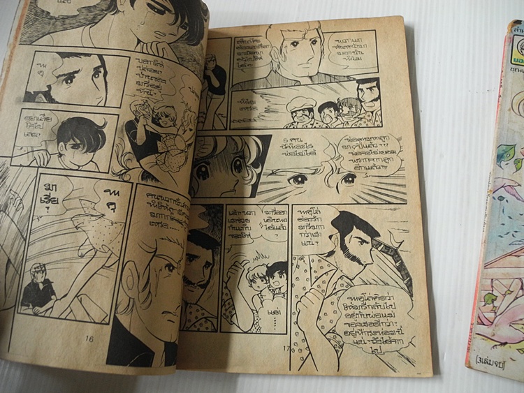 กระท่อมน้อยแสนรัก เล่ม 1,3 ( 3 เล่มจบ ) / อิงาริชิ ยูมิโกะ