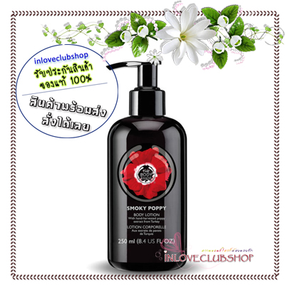 The Body Shop / Body Lotion 250 ml. (Smoky Poppy)