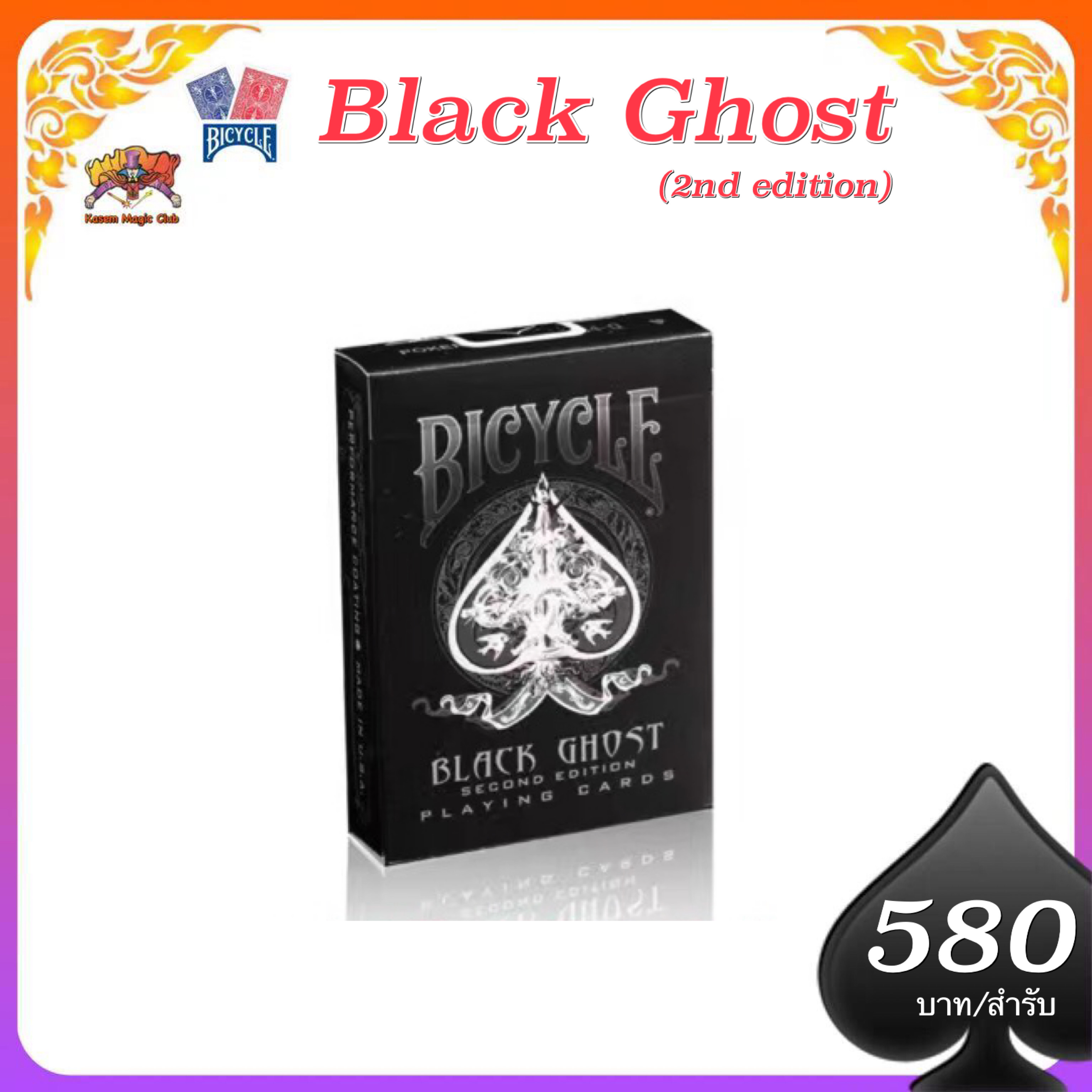 ไบซิเคิล Black Ghost (2 edition) (Bicycle Black Ghost (2 edition) )