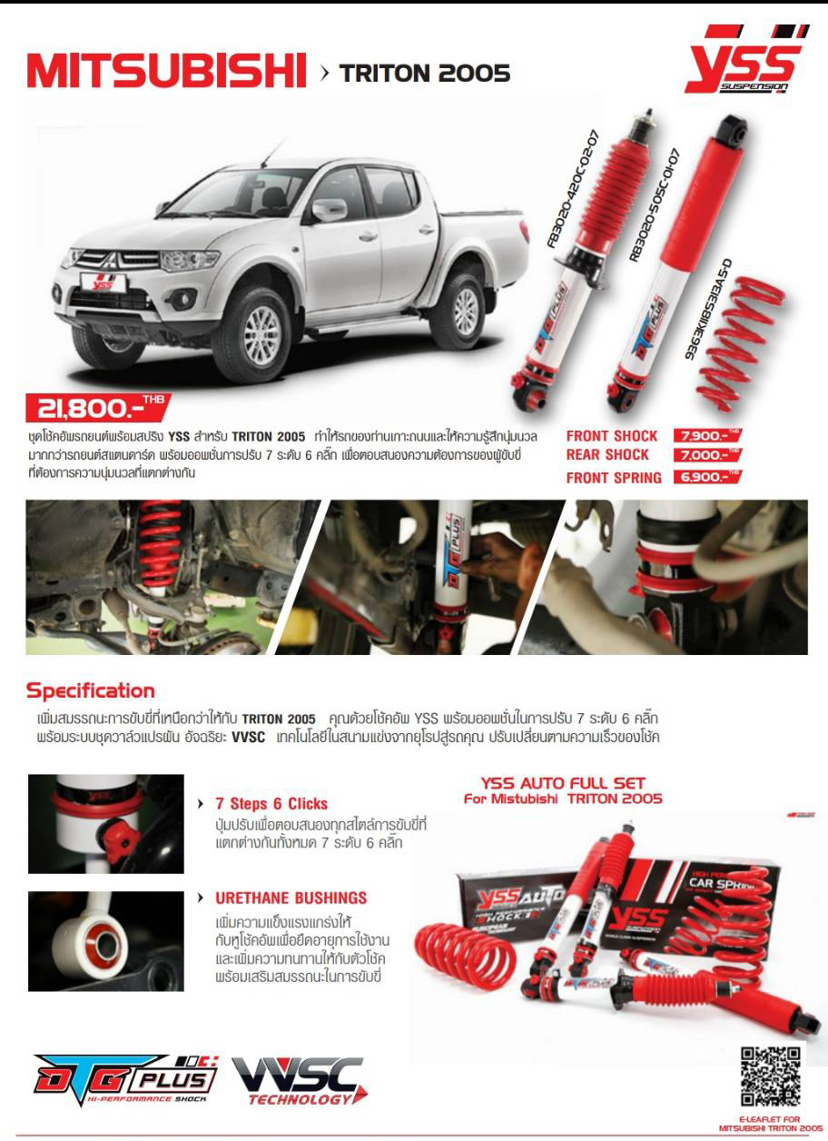 โช้คอัพ สปริง YSS รุ่น DTG Plus รถ Mitsubishi Triton (Plus&4x4) ปี 05-18