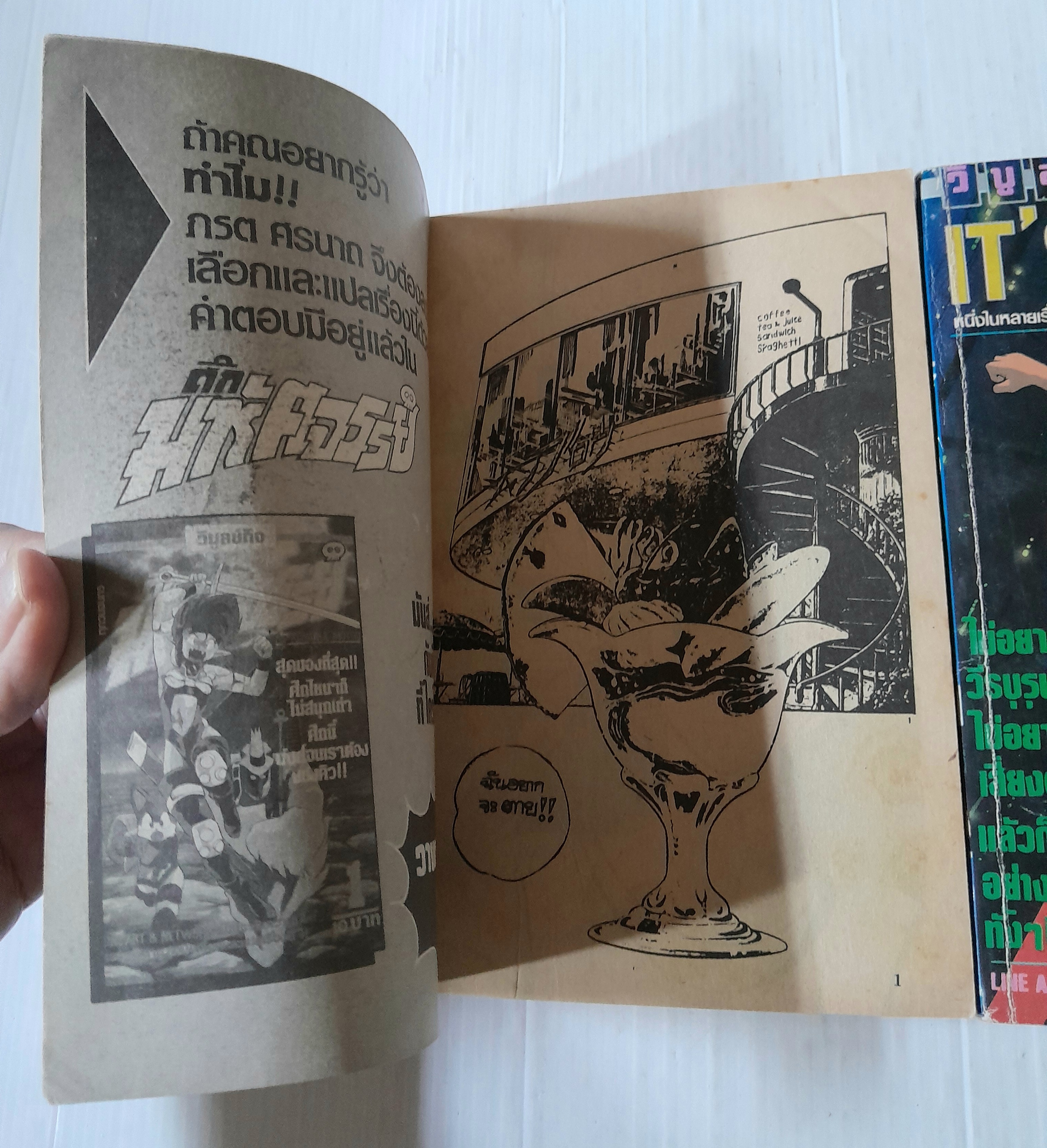 IT'S HERO TIME พระเอกจำเป็น! 2 เล่มจบ