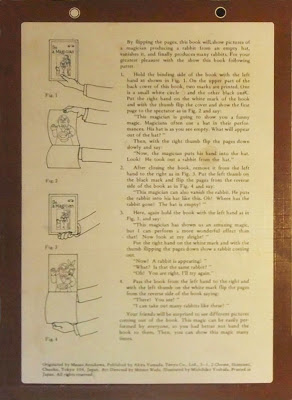 T-61 I'm a Magician by MASAO ATSUKAWA, 1973