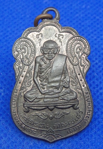 หลวงปู่เอี่ยม วัดหนัง