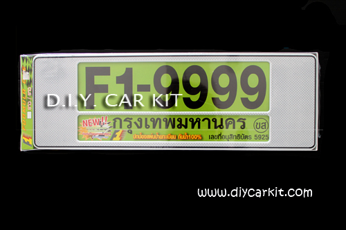 กรอบป้ายทะเบียนกันน้ำ เคฟล่าห์สีขาว