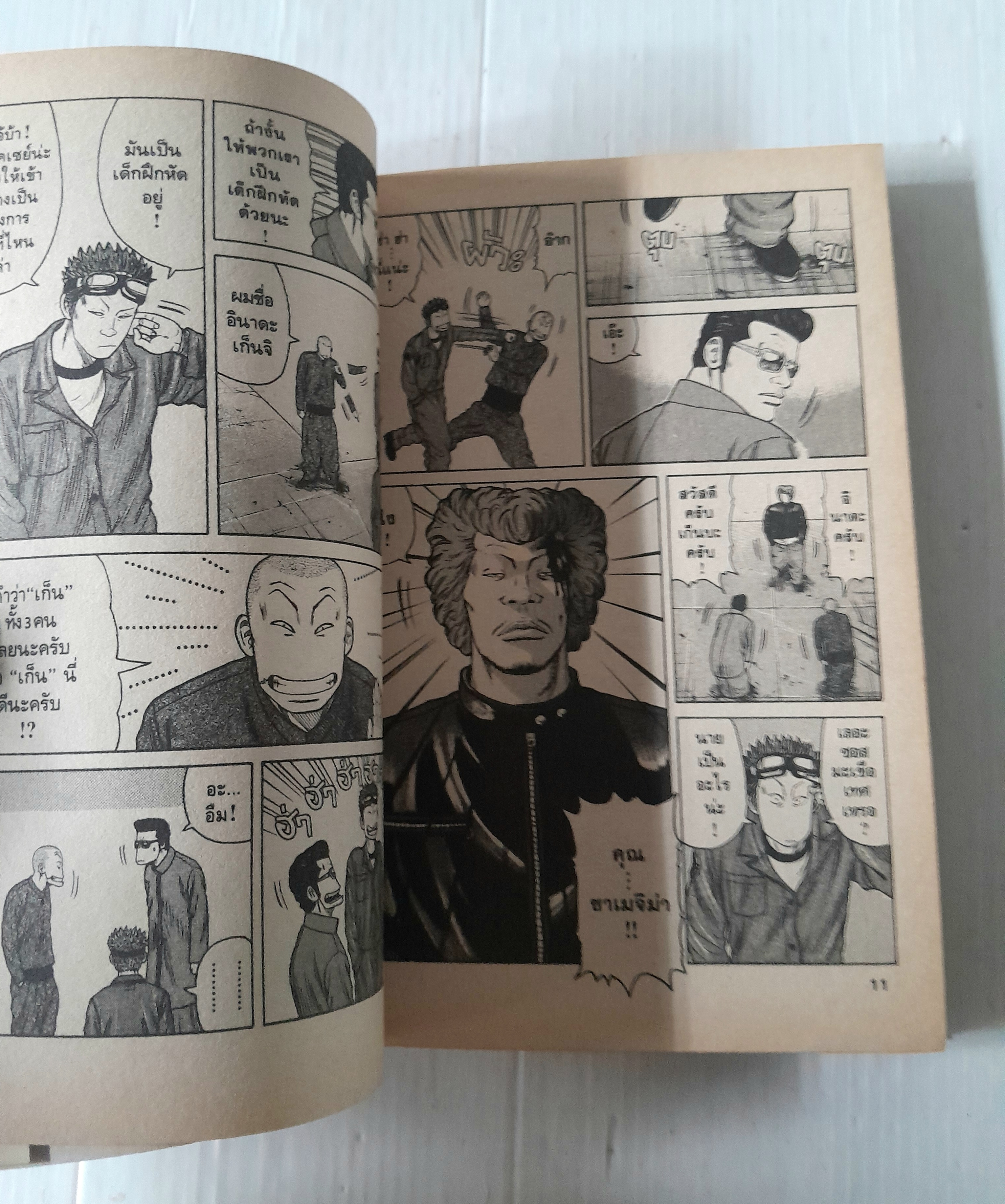 เรียกเขาว่าอีกา! ภาคพิเศษ (เล่ม 2) / ฮิโรชิ ทาคาฮาชิ