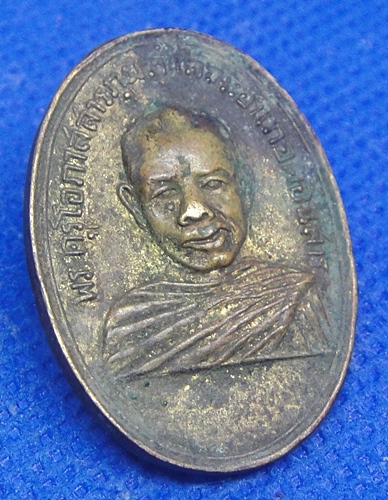 หลวงพ่อเถิง วัดสวนหมาก