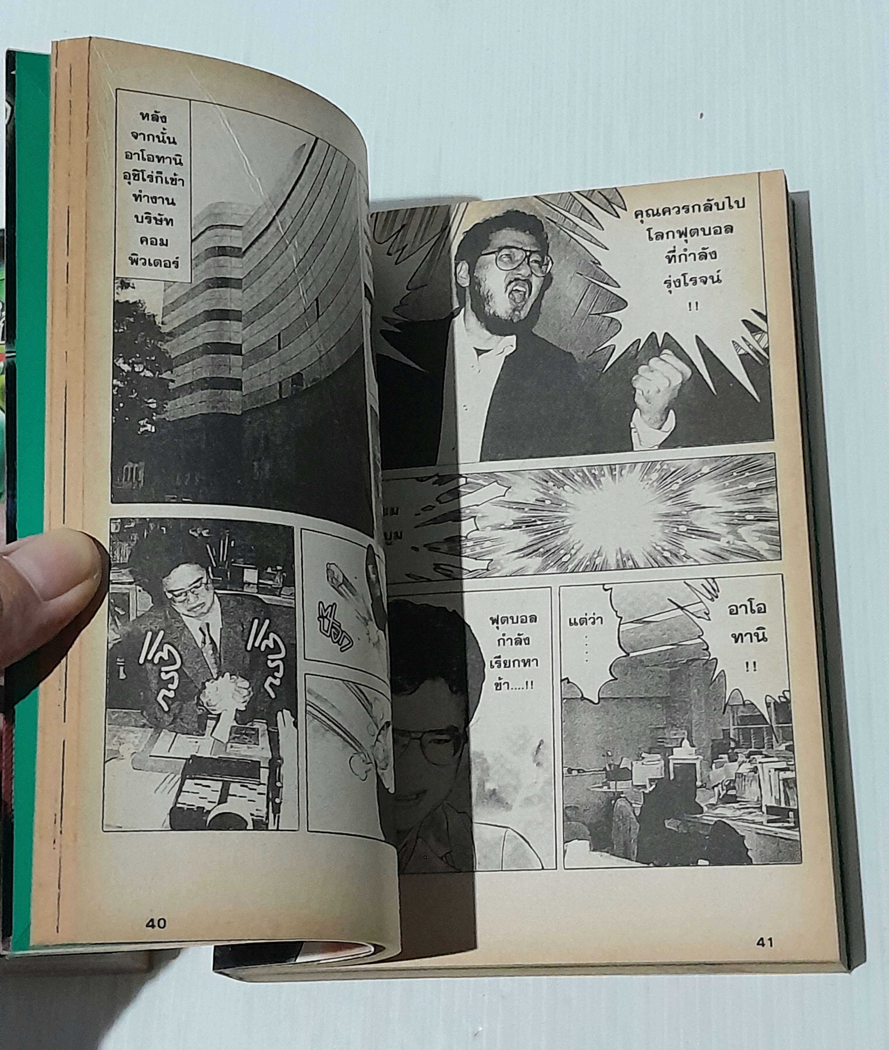 ผลงานเล่มเดียวจบของ Kazuhiko Shimamoto