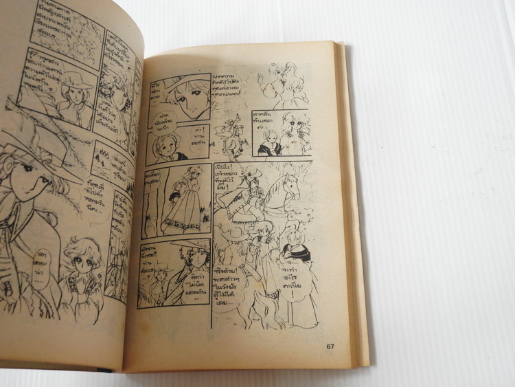 กิฟท์ แม็กกาซีน เล่ม 2