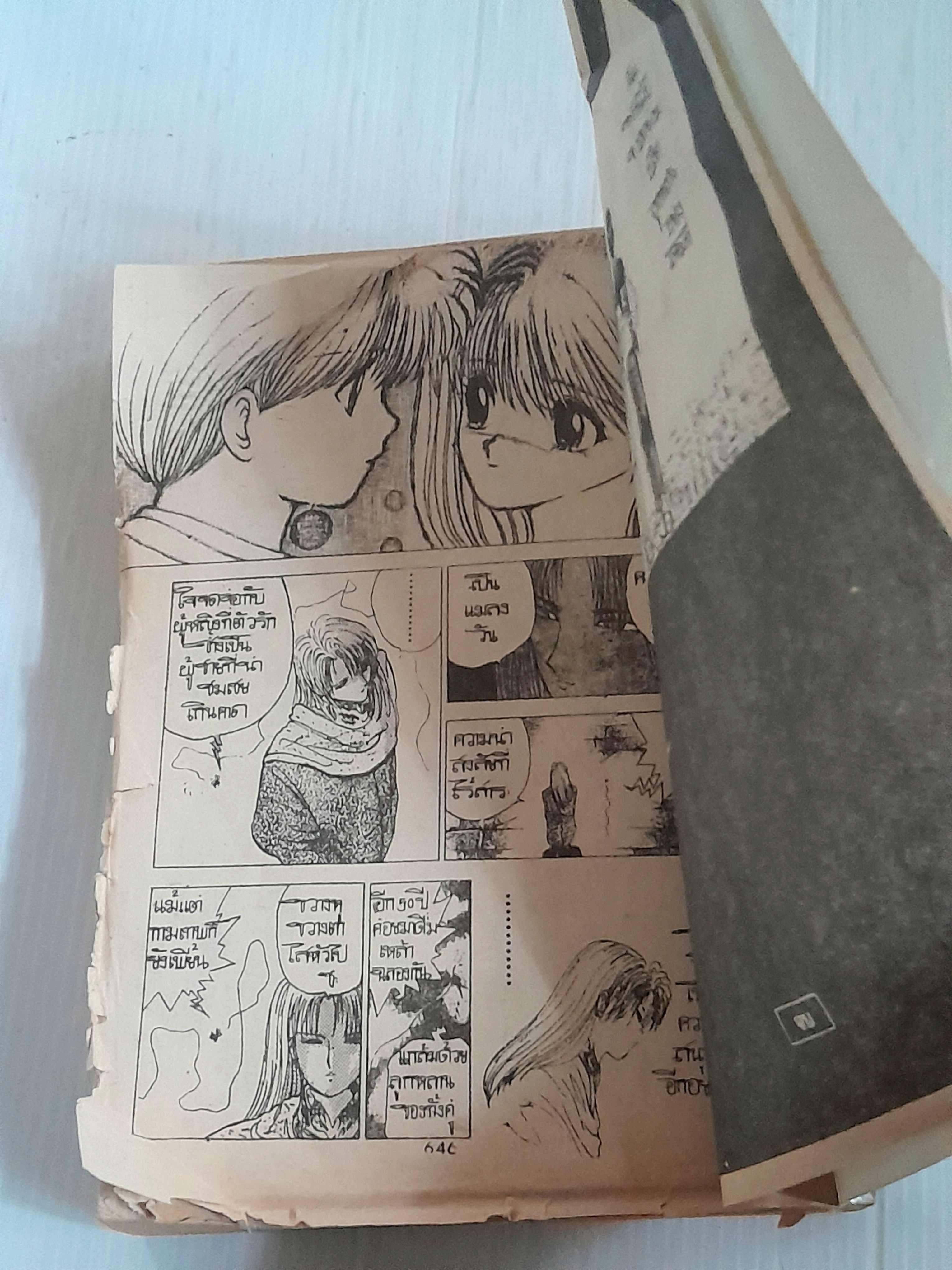 คิวปิดสาวแสนกล (เล่มเดียวจบ)