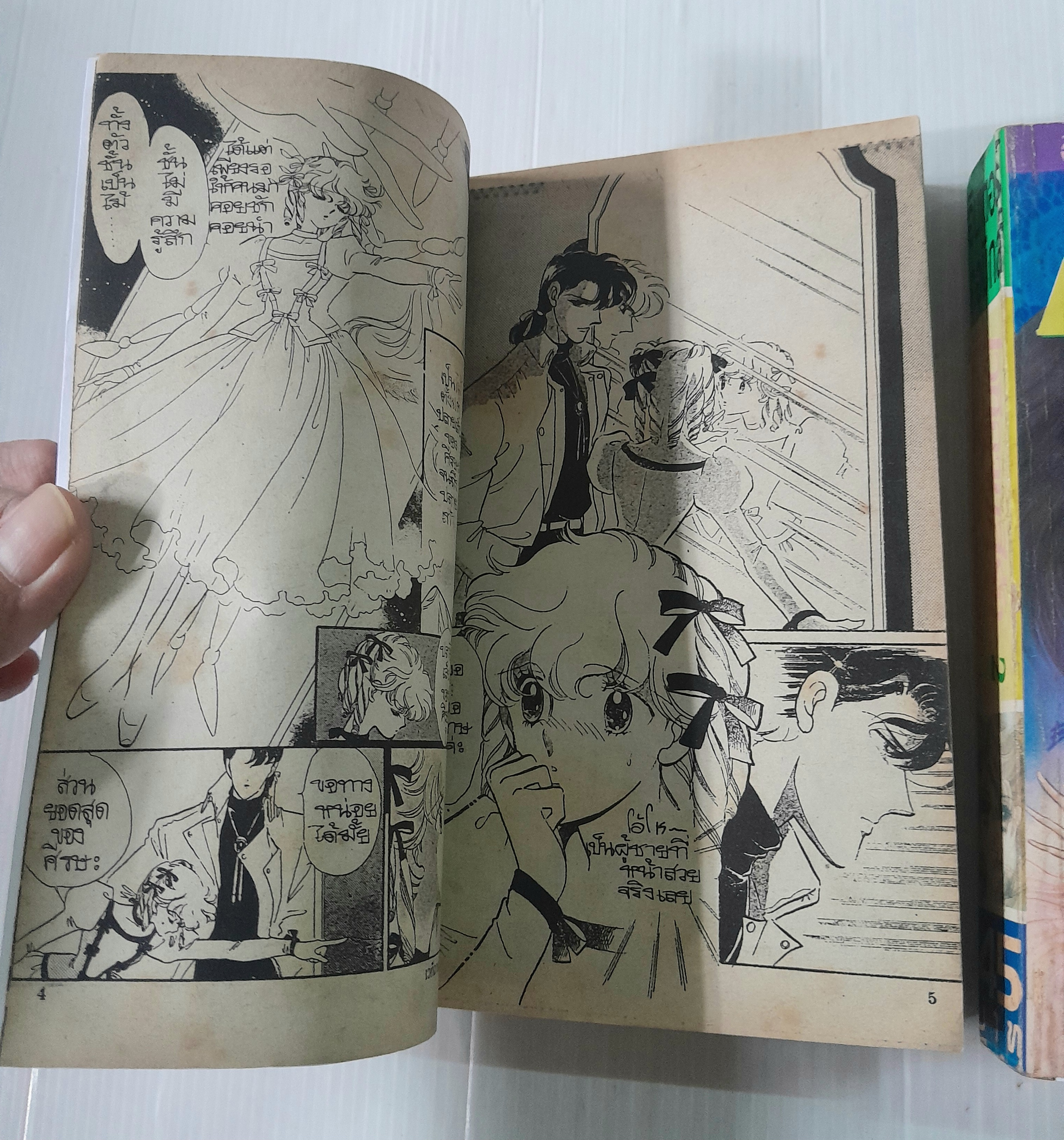 เวทีฉาบสีรุ้ง 2 เล่มจบ / ไซโต้ จิโฮ