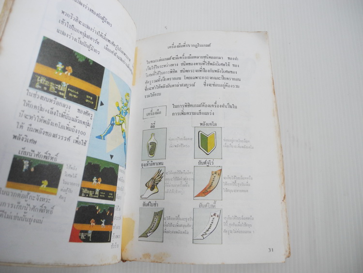 Family Computer Dragon Fist 2