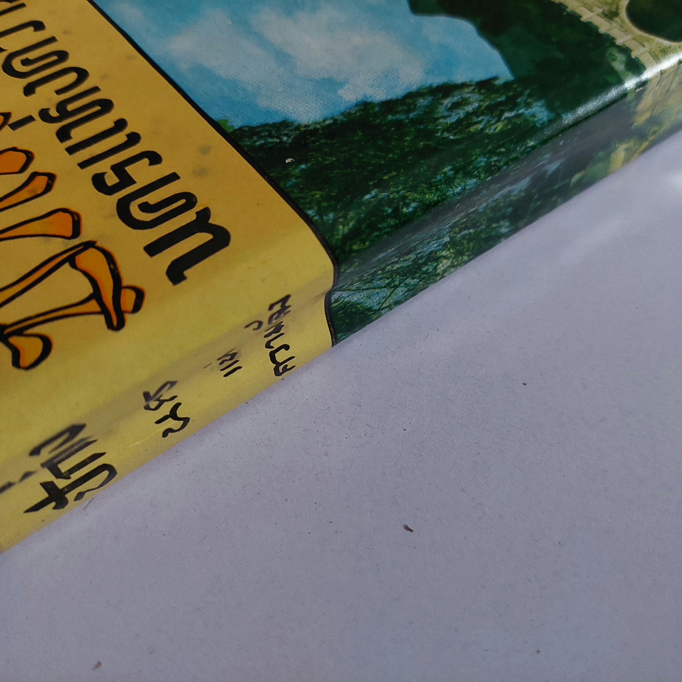 ปักกิ่งนครแห่งความหลัง / สด กูรมะโรหิต [ปกแข็ง 1 เล่มจบ]