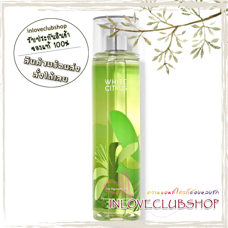 Bath & Body Works / Fragrance Mist 236 ml. (White Citrus)