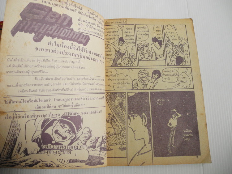 มิลกี้เลดี้ 3 เล่มจบ / ทากาฮาชิ ชิซูรุ