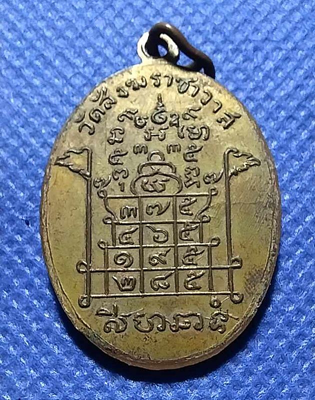 หลวงพ่อทรัพย์ วัดสังฆราชาวาส