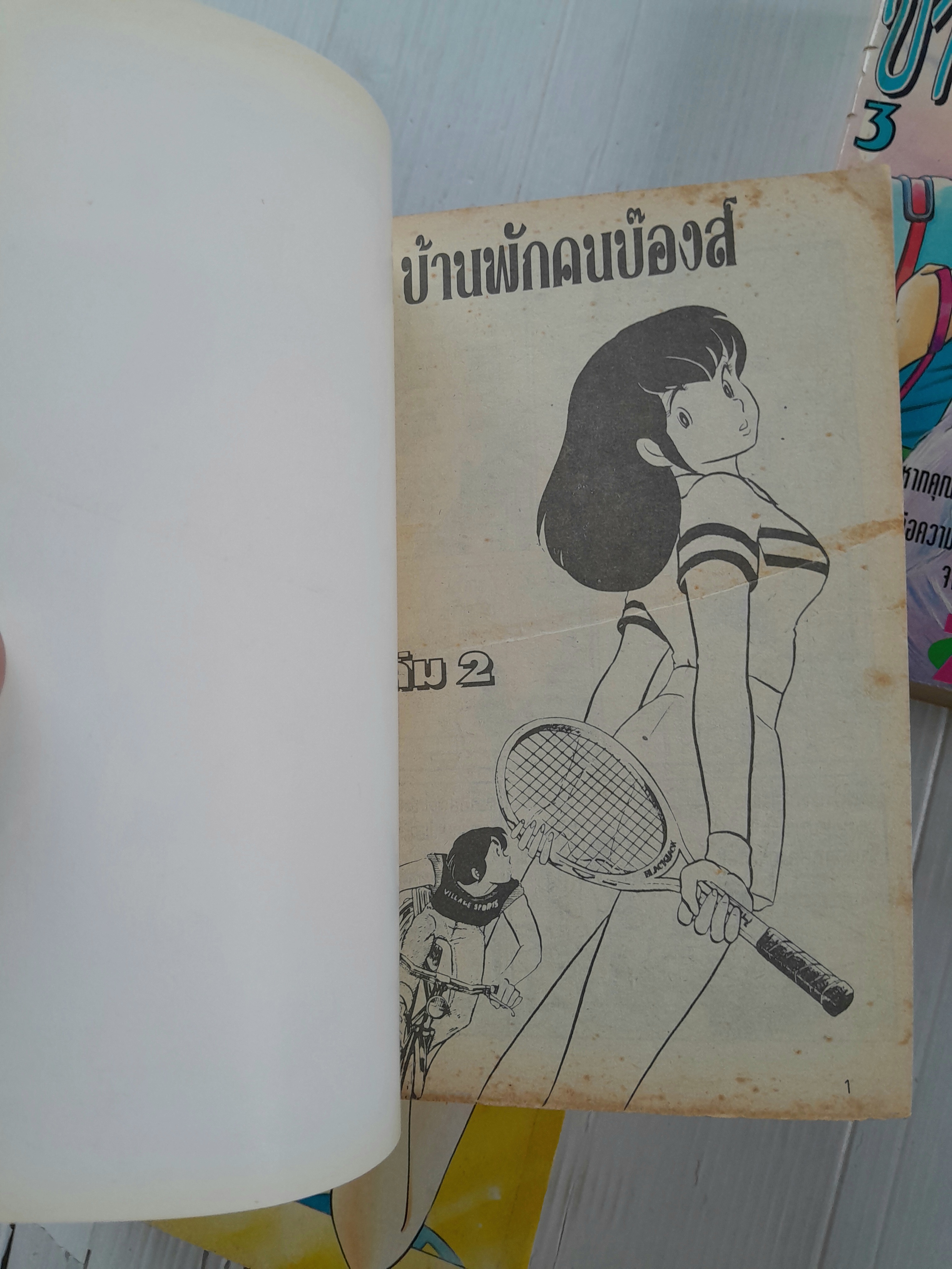 ชมรมคนป่วน 4 เล่มจบ / ทากาฮาชิ รูมิโกะ.