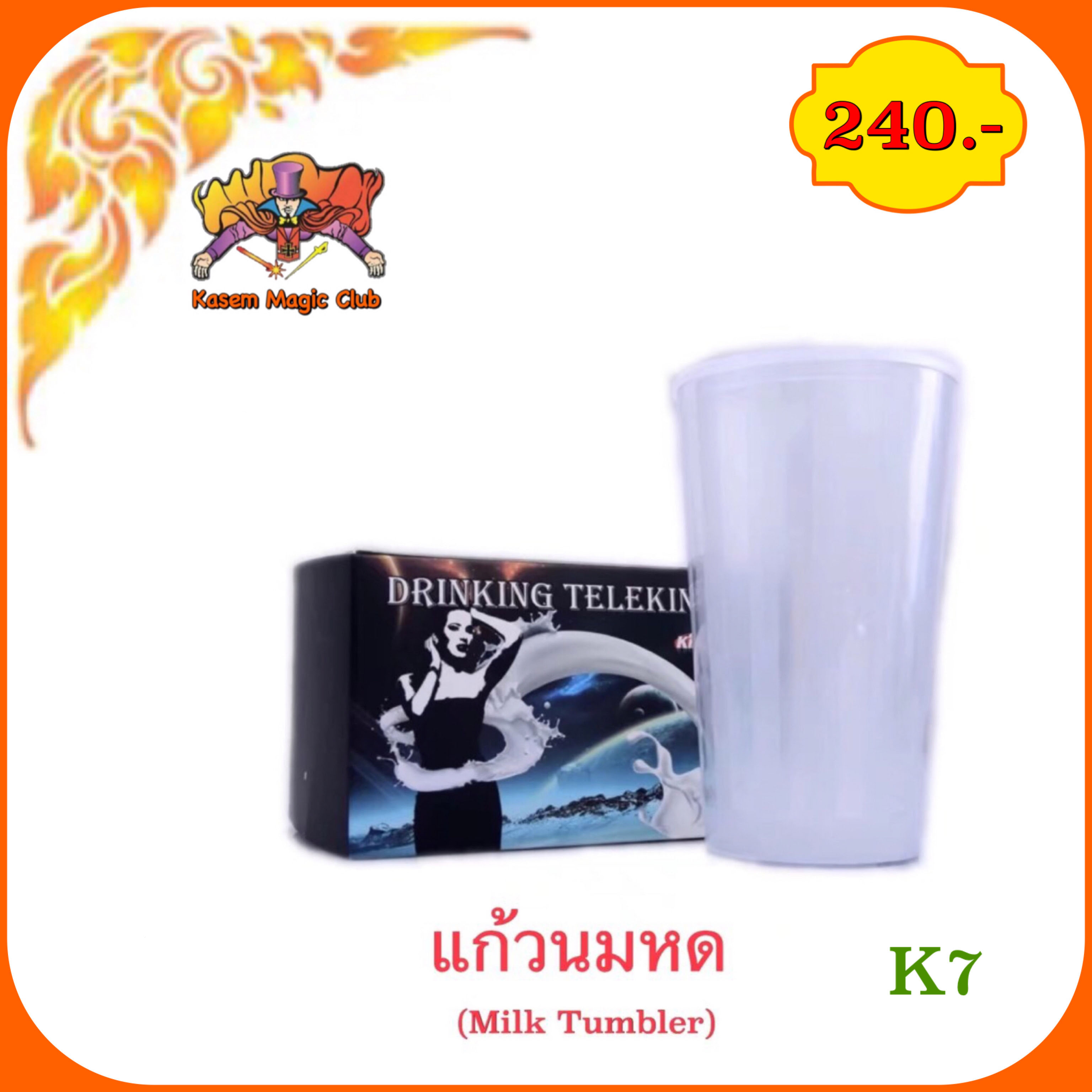 (มีคลิปสอน 🇹🇭) อุปกรณ์มายากล แก้วนมหด (Milk Tumbler)