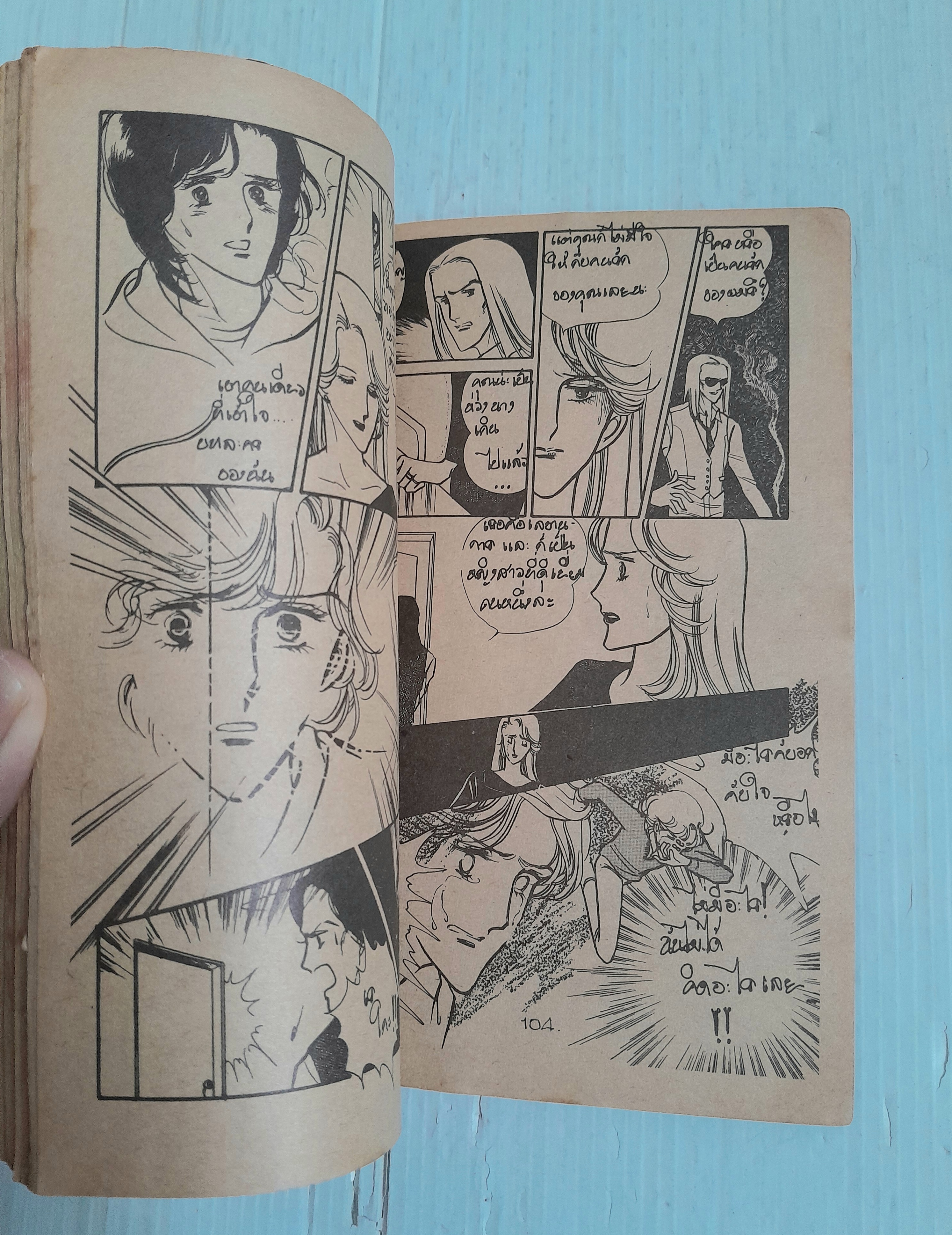 เงาในกระจกของอาลิส (เล่มเดียวจบ)