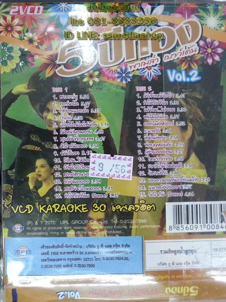 VCD พาเมล่า 5ปีทอง ชุด2