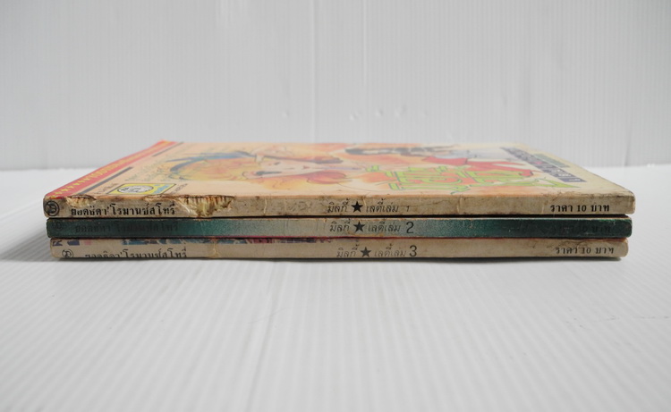 มิลกี้เลดี้ 3 เล่มจบ / ทากาฮาชิ ชิซูรุ