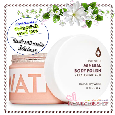 Bath & Body Works / Mineral Body Polish 340 g. (Rose Water)