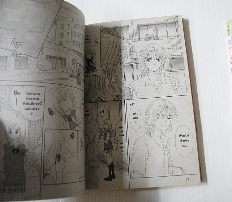 Random Walk ตามหัวใจไปหารัก 3 เล่มจบ / Wataru Yoshizumi