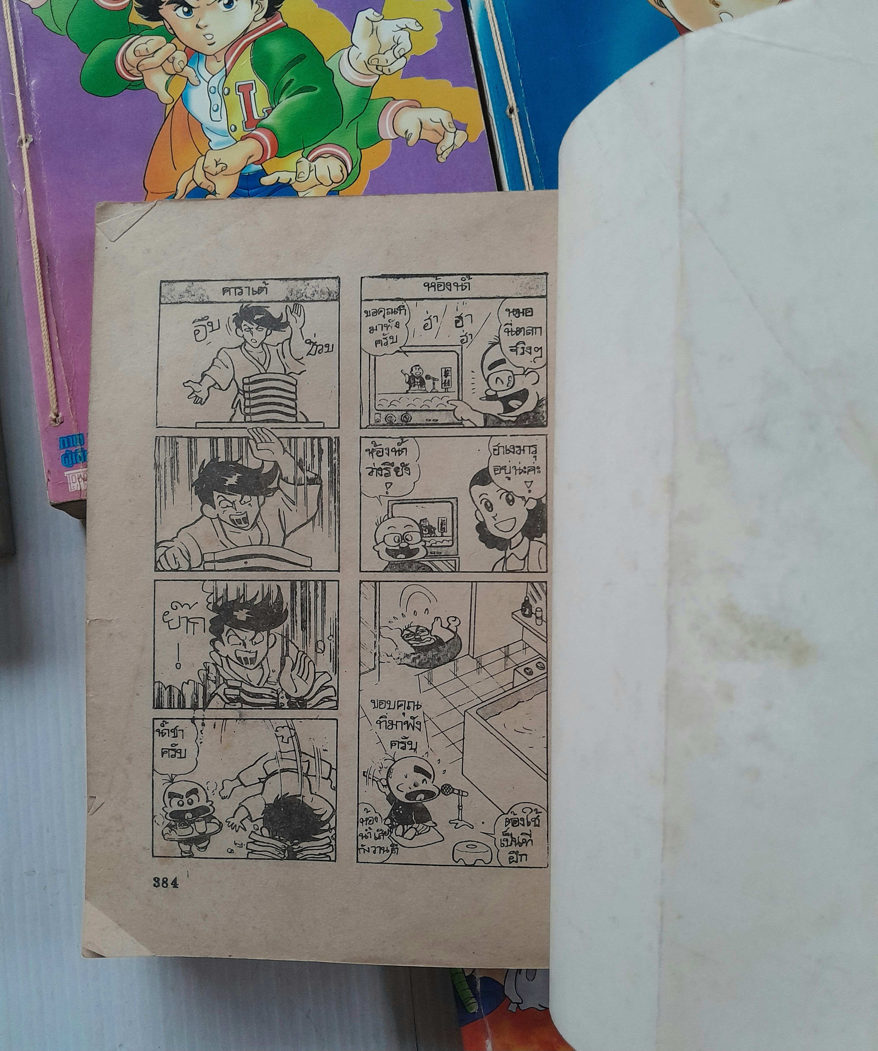 อิจิเงกิ ภาค 1+2 (5 เล่มจบ) / โฮชิม่า