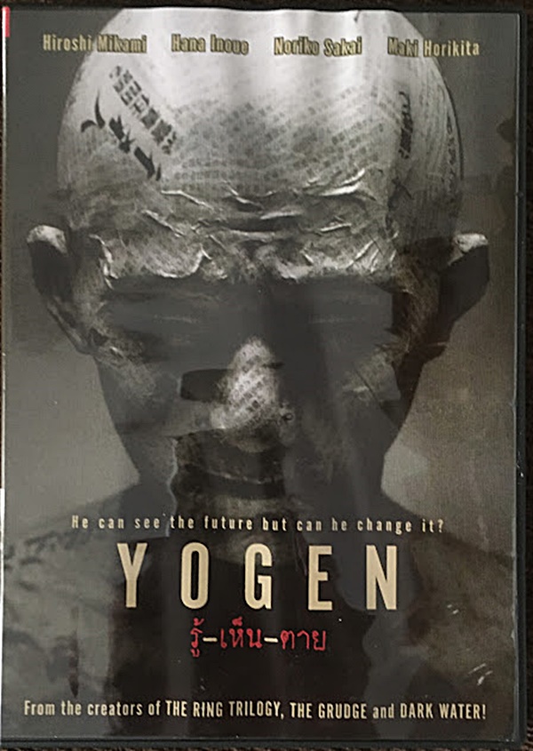 YOGEN : รู้ เห็น ตาย