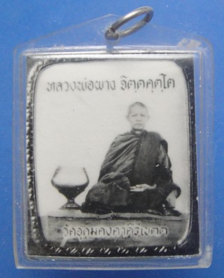 หลวงพ่อผาง