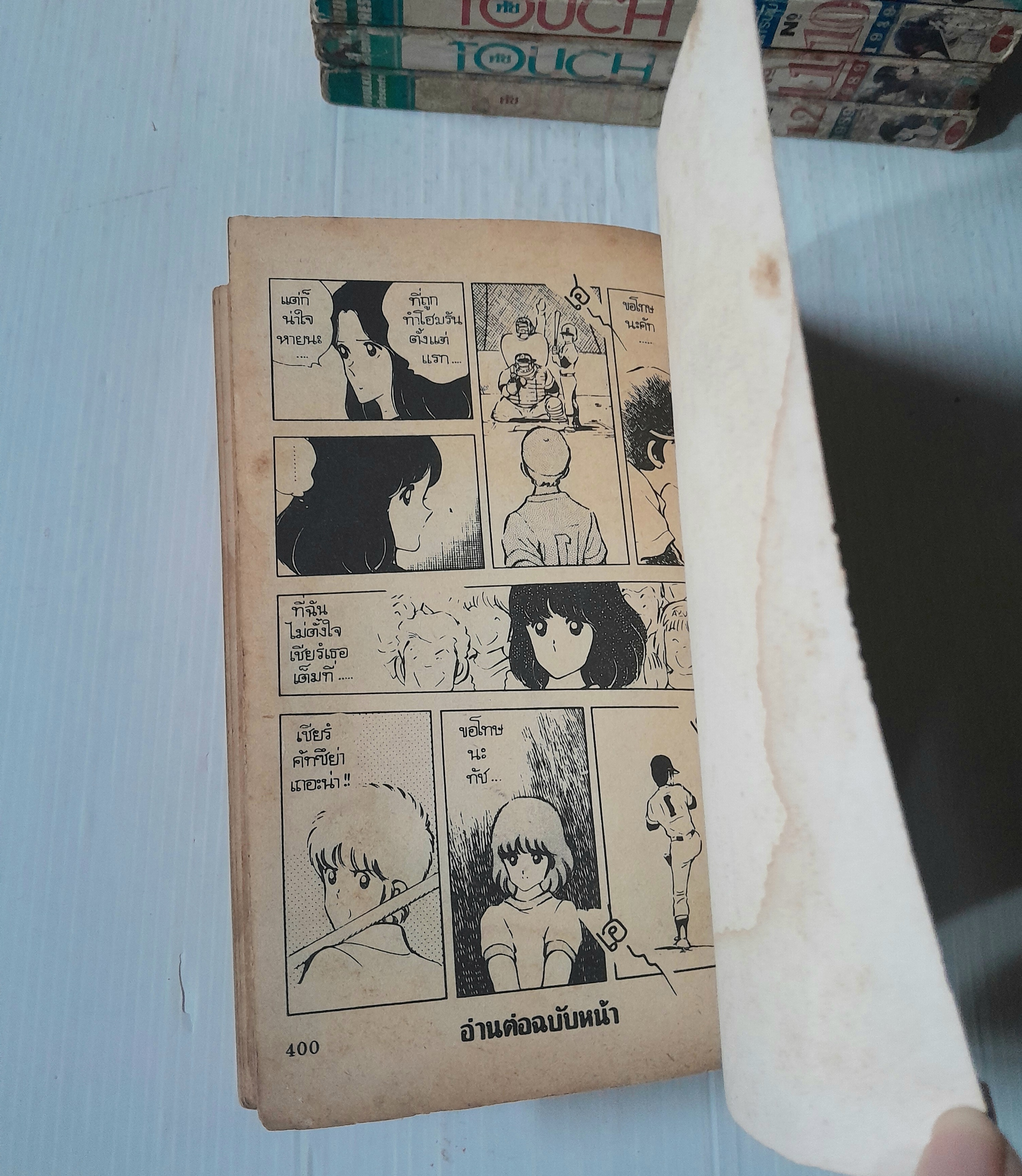 Touch 12 เล่มจบ / อาดาจิ มิซึรุ