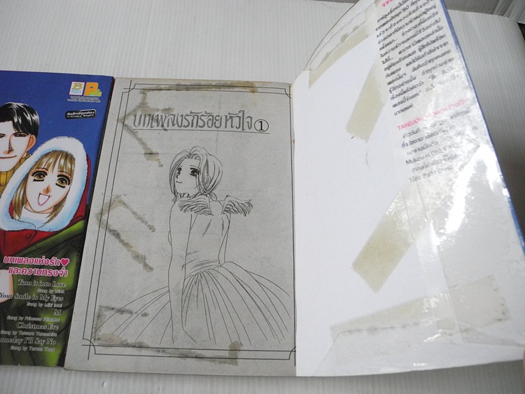 บทเพลงรักร้อยหัวใจ 2 เล่มจบ / Masami Takeuchi
