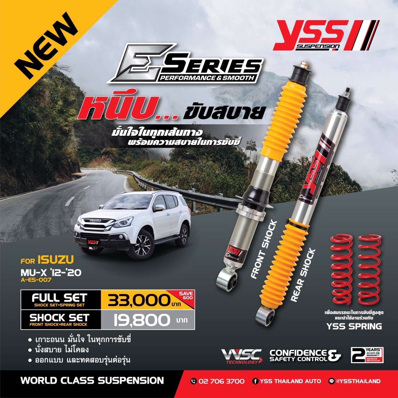 โช้คอัพ Monotube สปริง YSS รุ่น E-Series รถ Isuzu Mu-x ปี 12-20