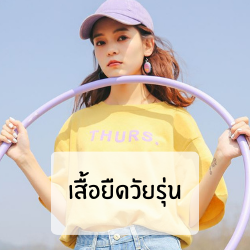 เสื้อยืดผู้หญิง น่ารักๆ
