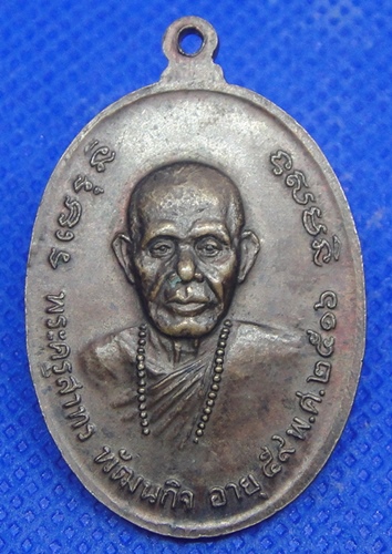 หลวงปู่เทียน วัดโบสถ์